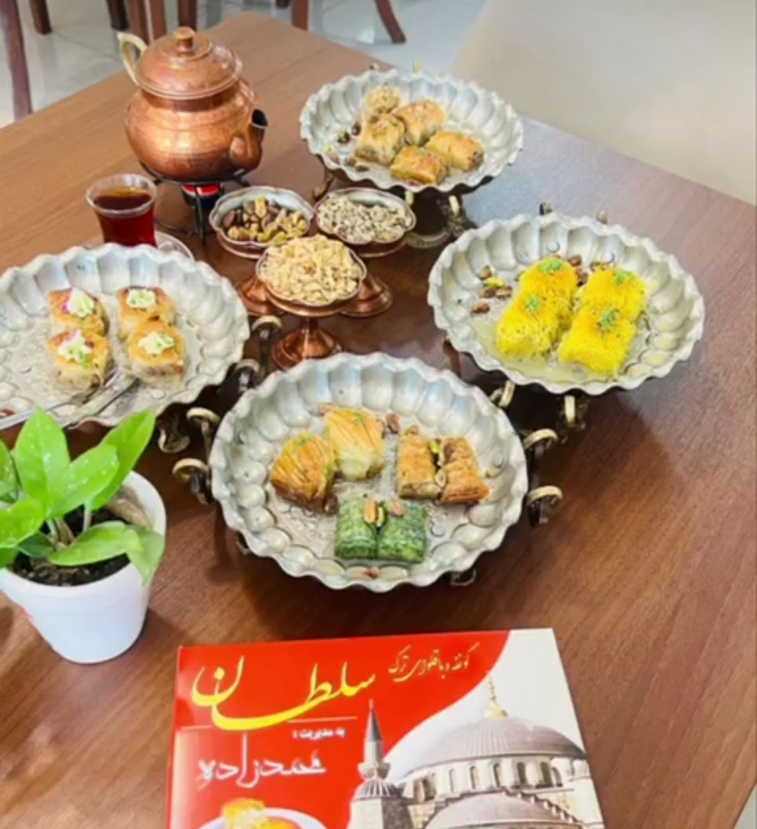 کونفه و باقلوای ترک سلطان