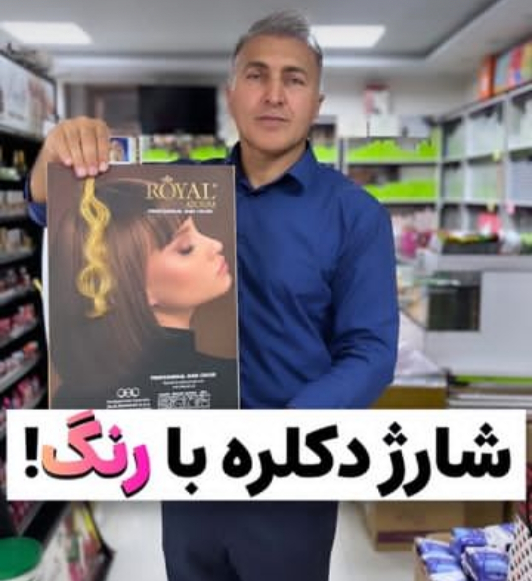 فروشگاه آرایشی  اکبرزاده