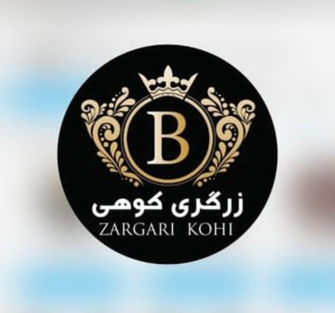 زرگری بهنام کوهی