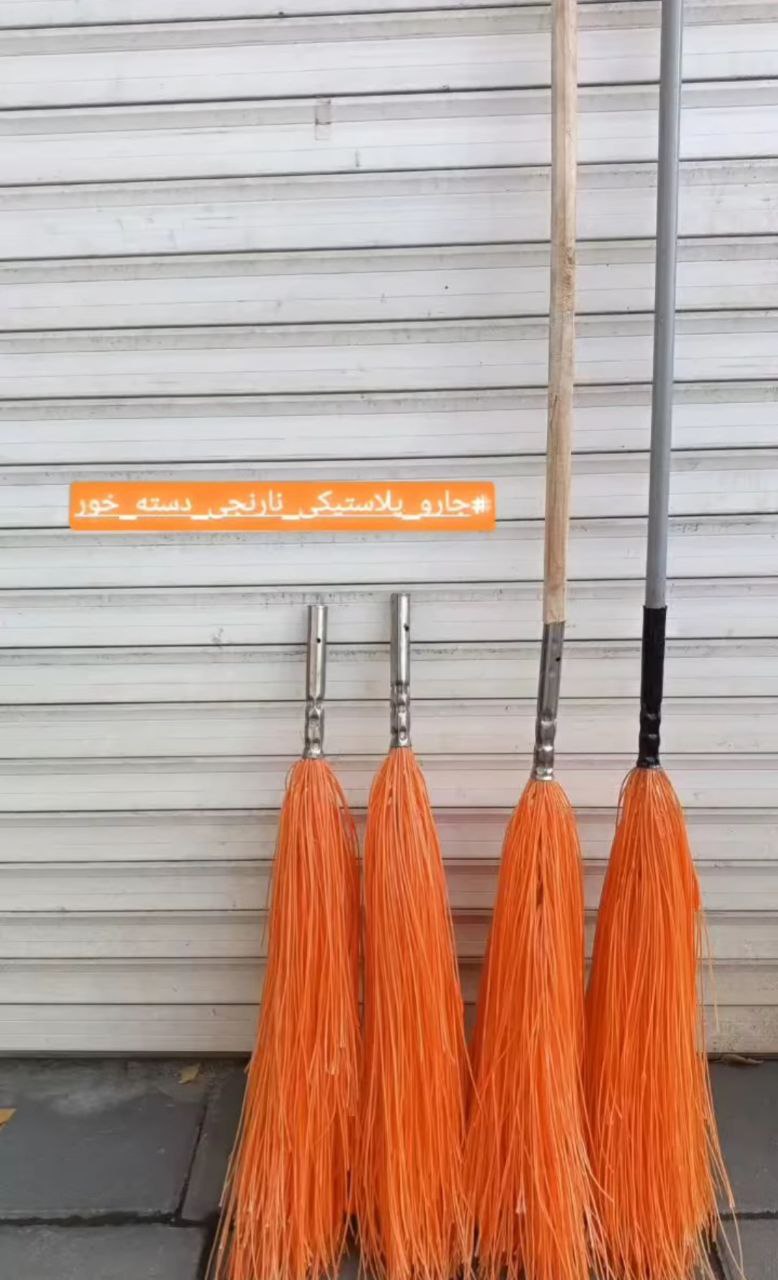 جارو پلاستیکی کریمی